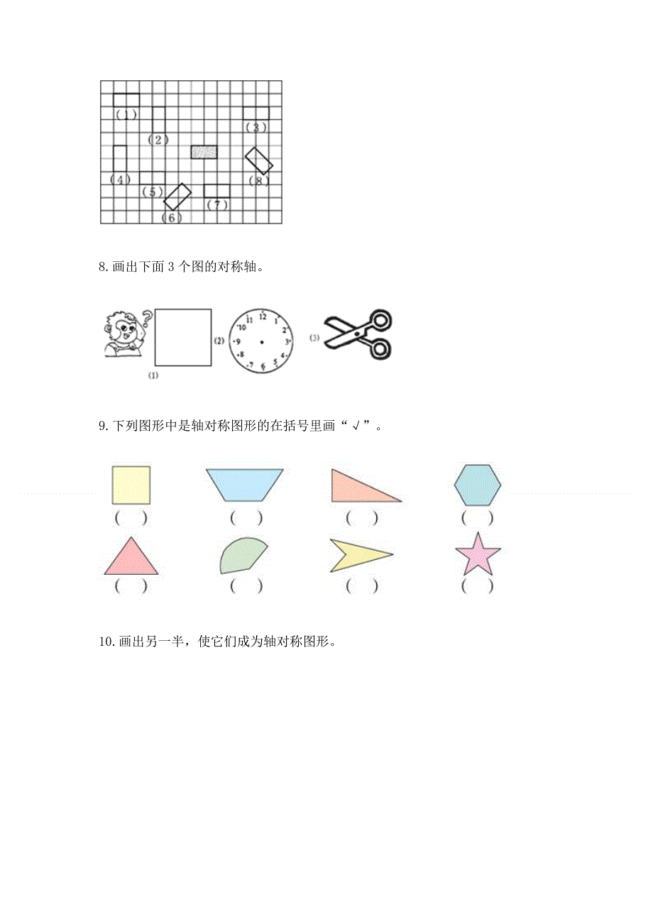 人教版小学四年级下册数学重点题型专项练习含完整答案【必刷】.docx_第3页