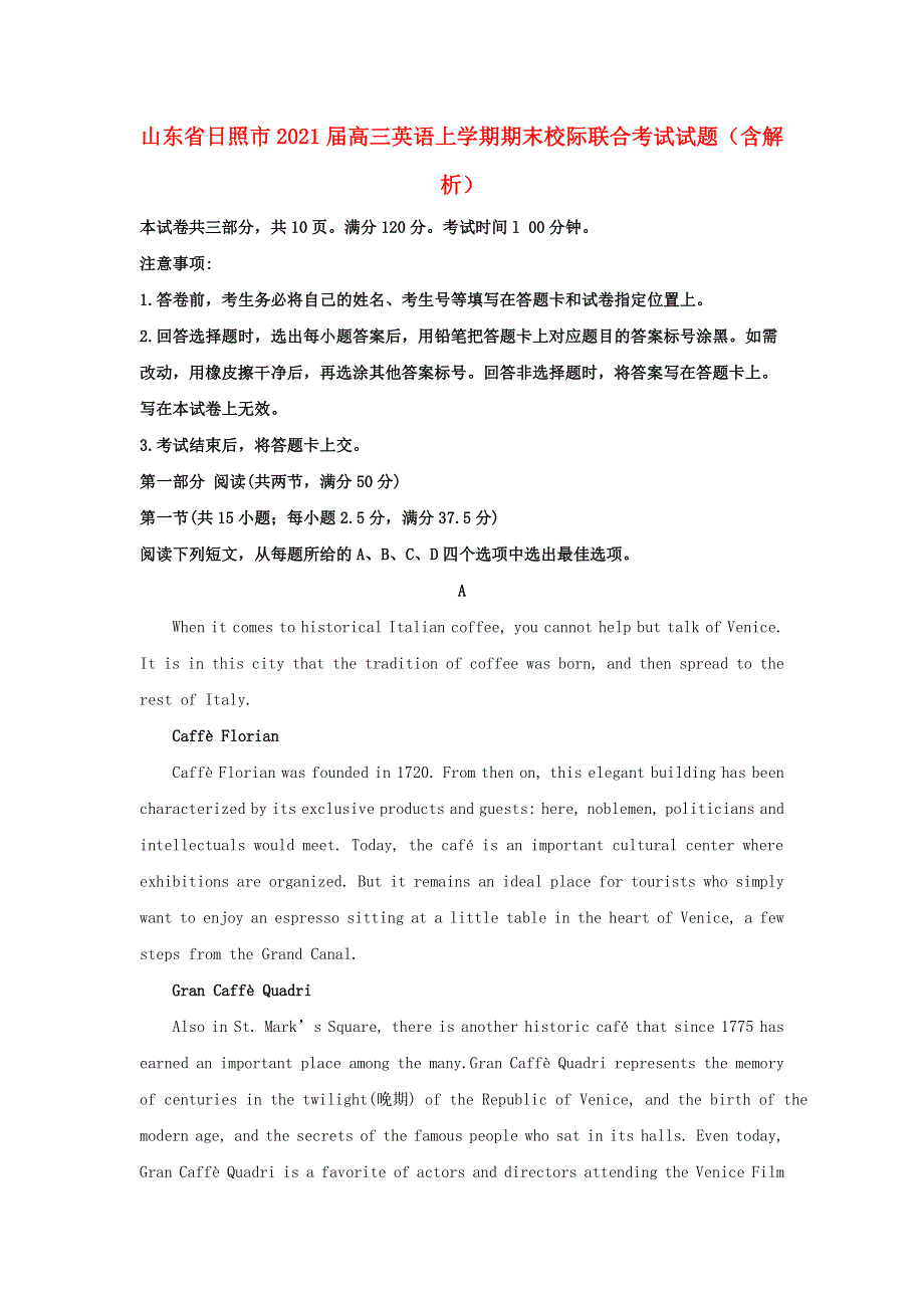 山东省日照市2021届高三英语上学期期末校际联合考试试题（含解析）.doc_第1页