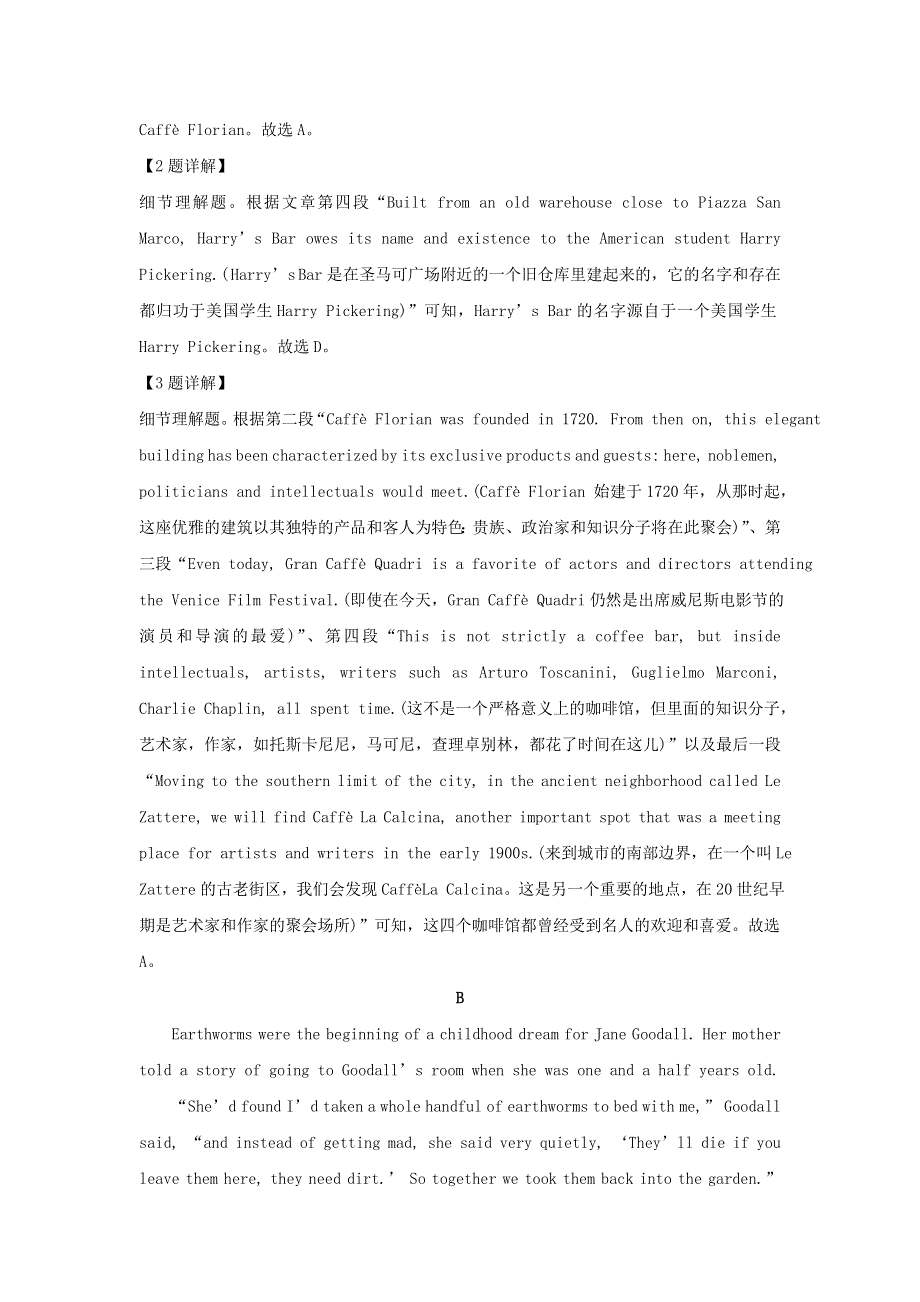 山东省日照市2021届高三英语上学期期末校际联合考试试题（含解析）.doc_第3页