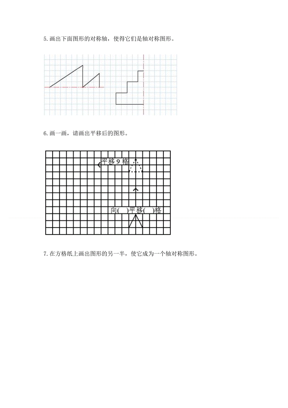 人教版小学四年级下册数学重点题型专项练习含完整答案（全优）.docx_第2页