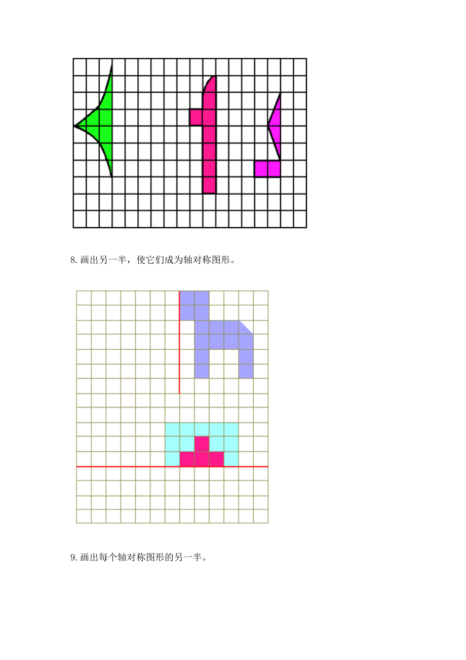 人教版小学四年级下册数学重点题型专项练习含完整答案（全优）.docx_第3页