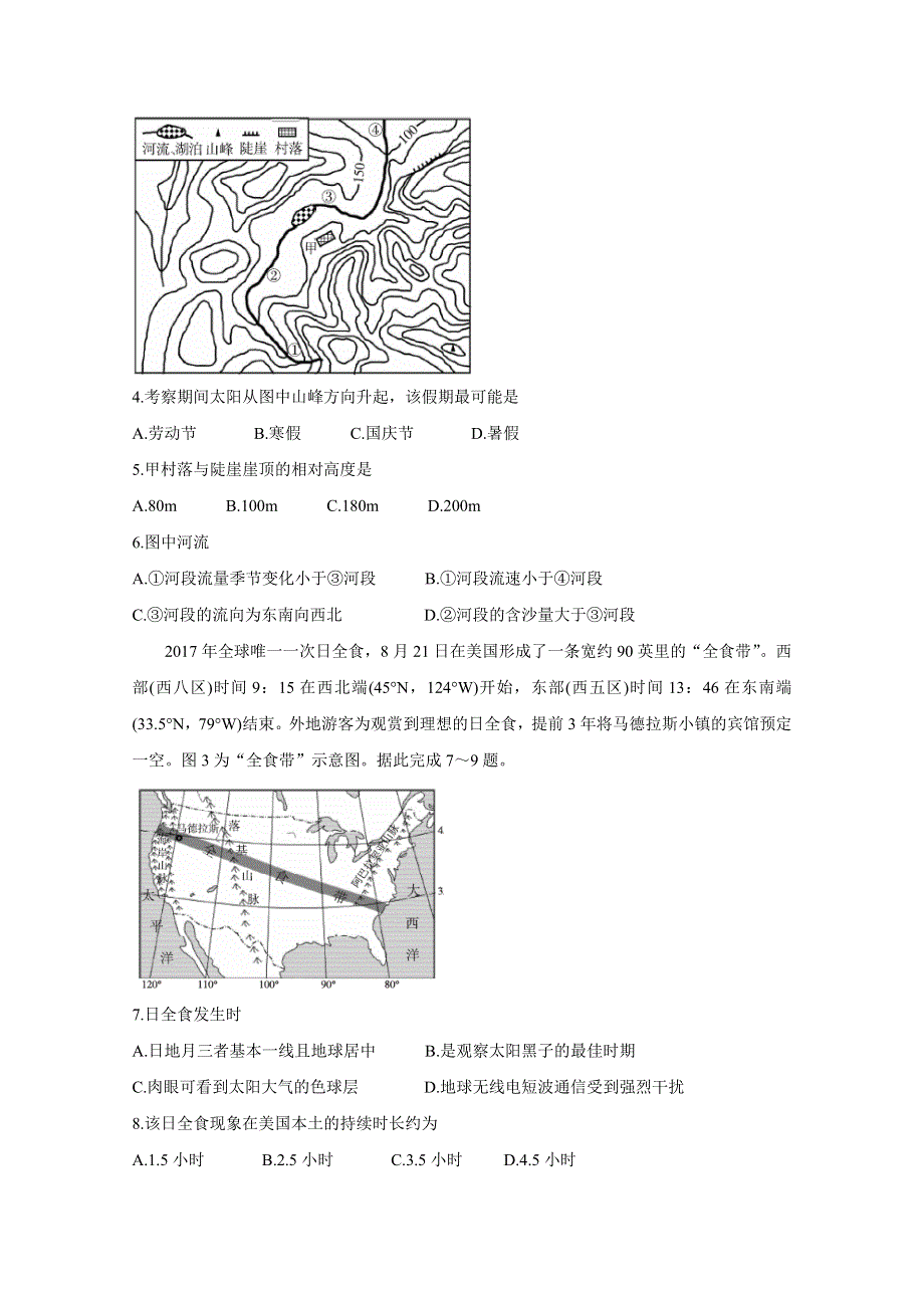 《发布》百校联盟2020届高三TOP300七月尖子生联考试题 地理 WORD版含答案BYCHUN.doc_第2页