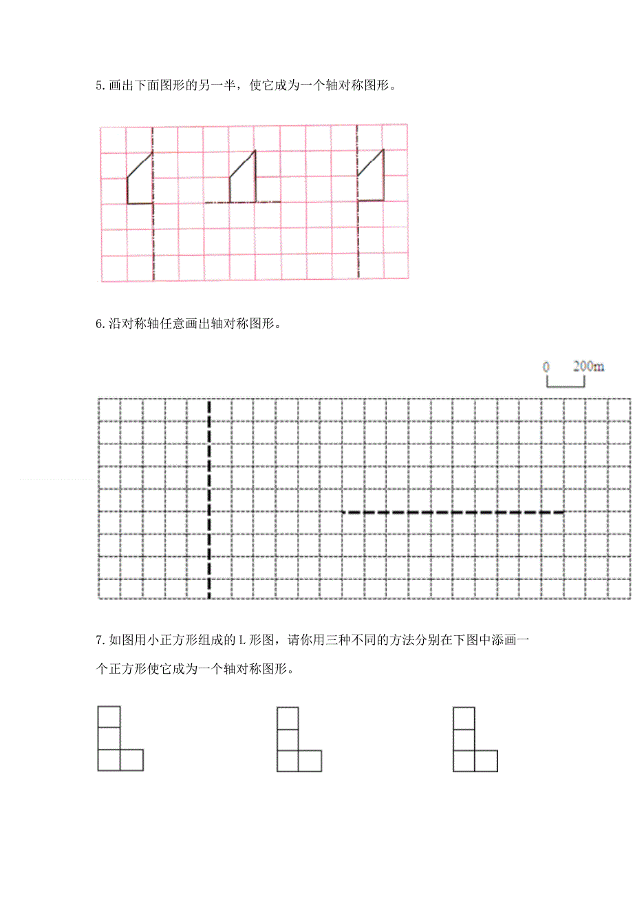 人教版小学四年级下册数学重点题型专项练习含完整答案【名校卷】.docx_第3页