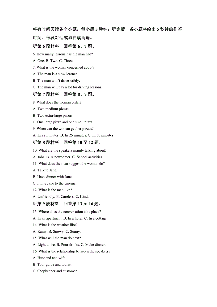 山东省日照市2022-2023学年高二英语上学期8月校际联考试题.doc_第2页