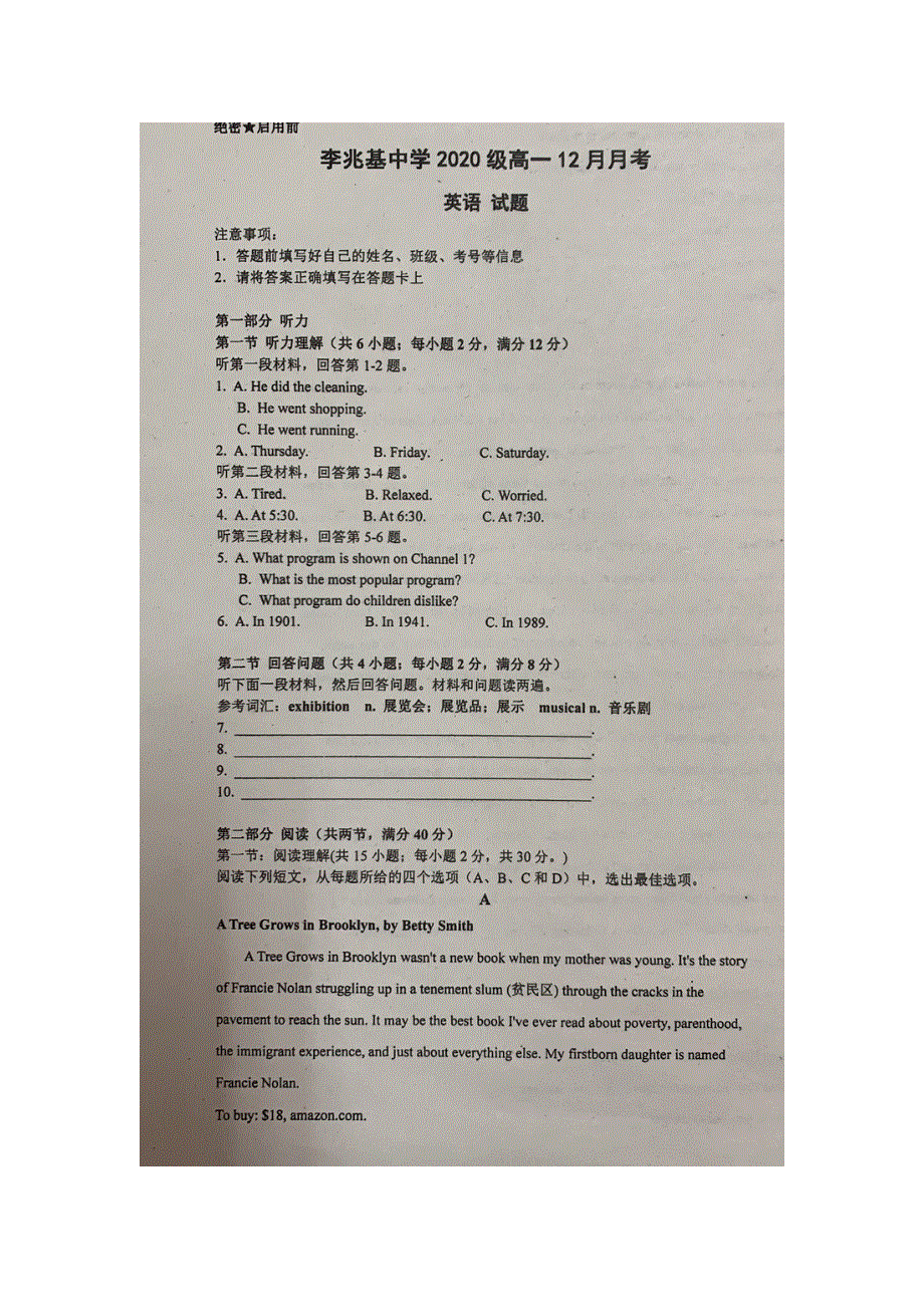 广东省佛山市顺德区李兆基中学2020-2021学年高一英语12月月考试题（扫描版）.doc_第1页