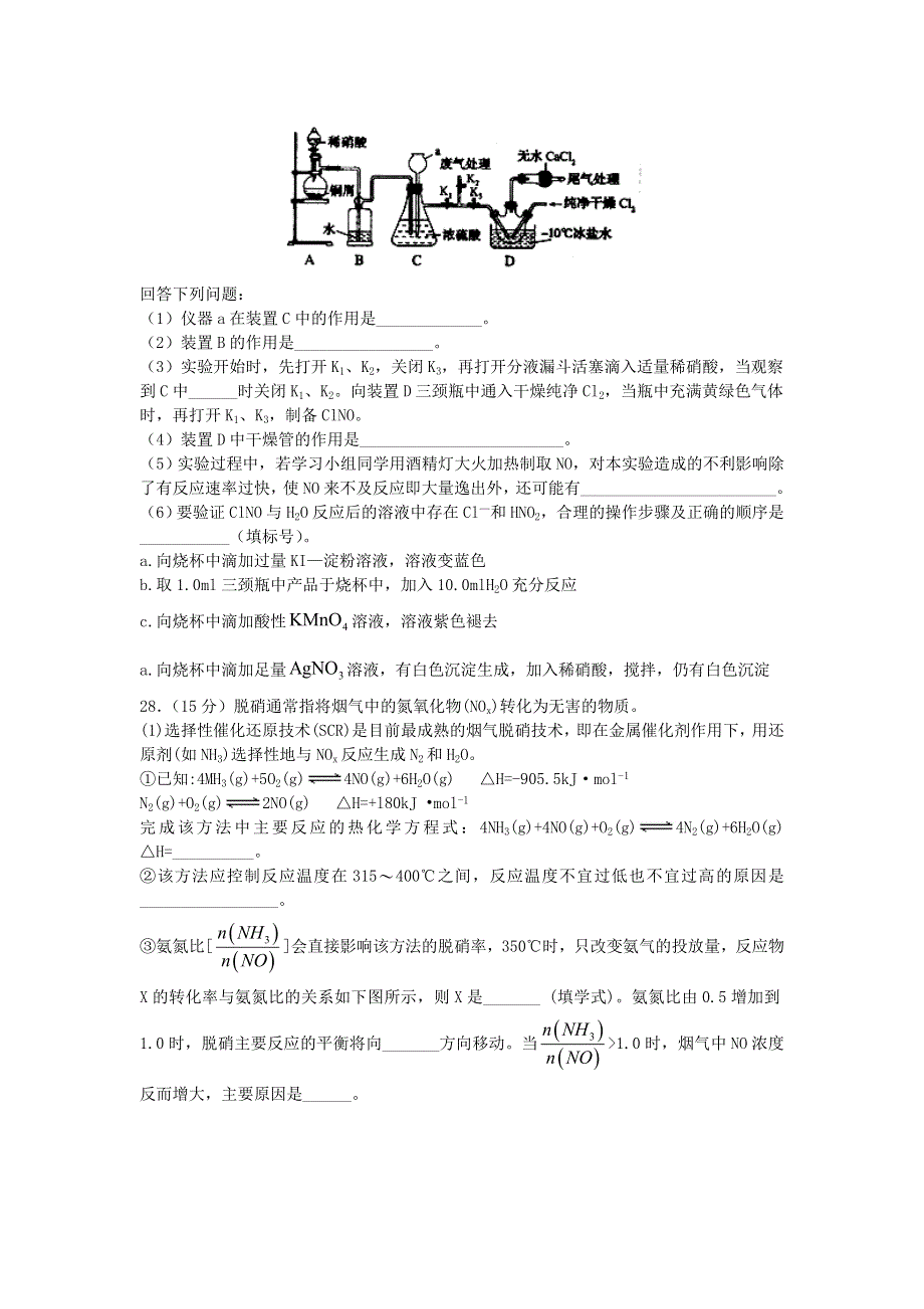 四川省泸县第五中学2020届高三化学三诊模拟考试试题.doc_第3页