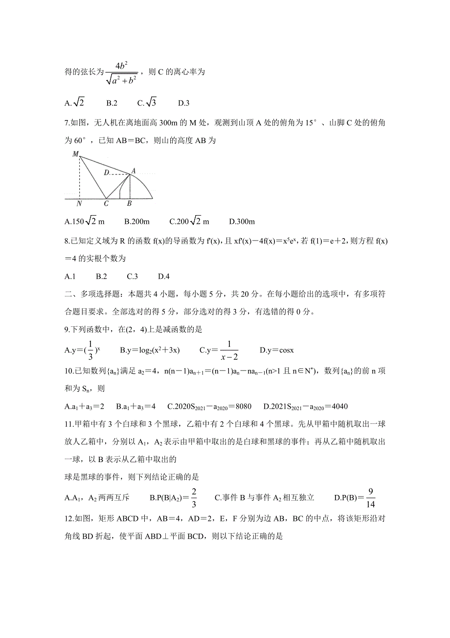 《发布》百校联盟（新高考辽宁卷）2021届高三3月质监 数学 WORD版含答案BYCHUN.doc_第2页