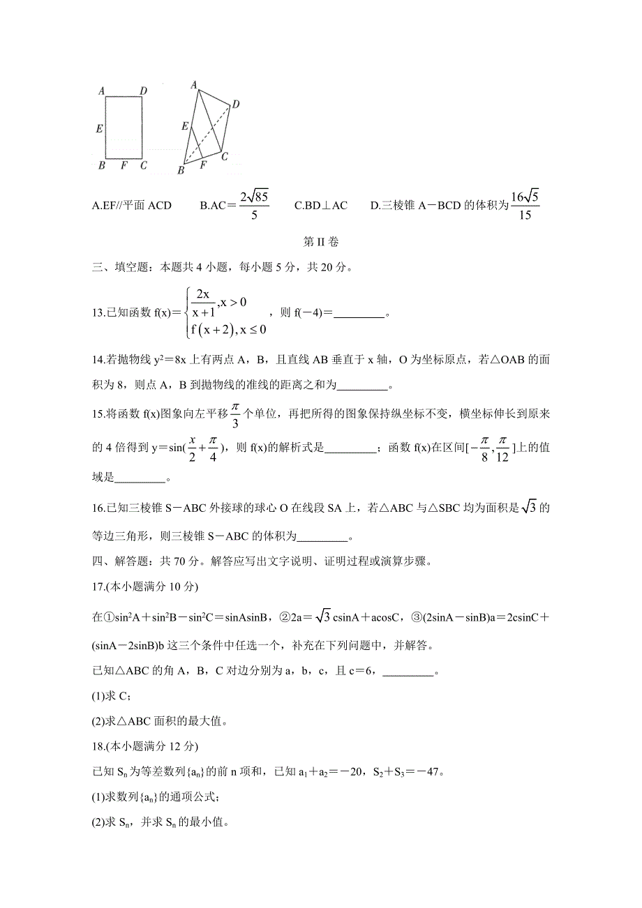 《发布》百校联盟（新高考辽宁卷）2021届高三3月质监 数学 WORD版含答案BYCHUN.doc_第3页