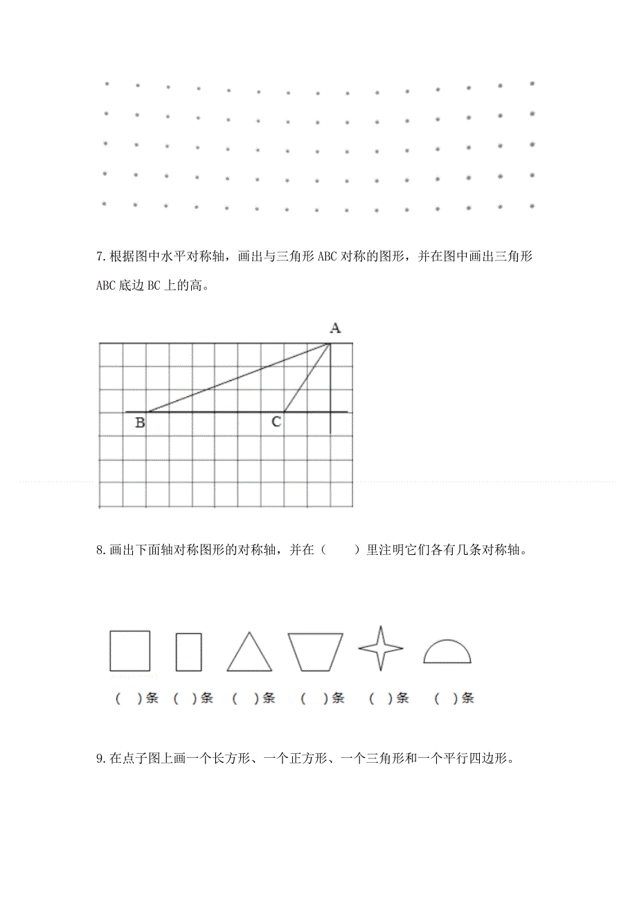 人教版小学四年级下册数学重点题型专项练习含完整答案（网校专用）.docx_第3页