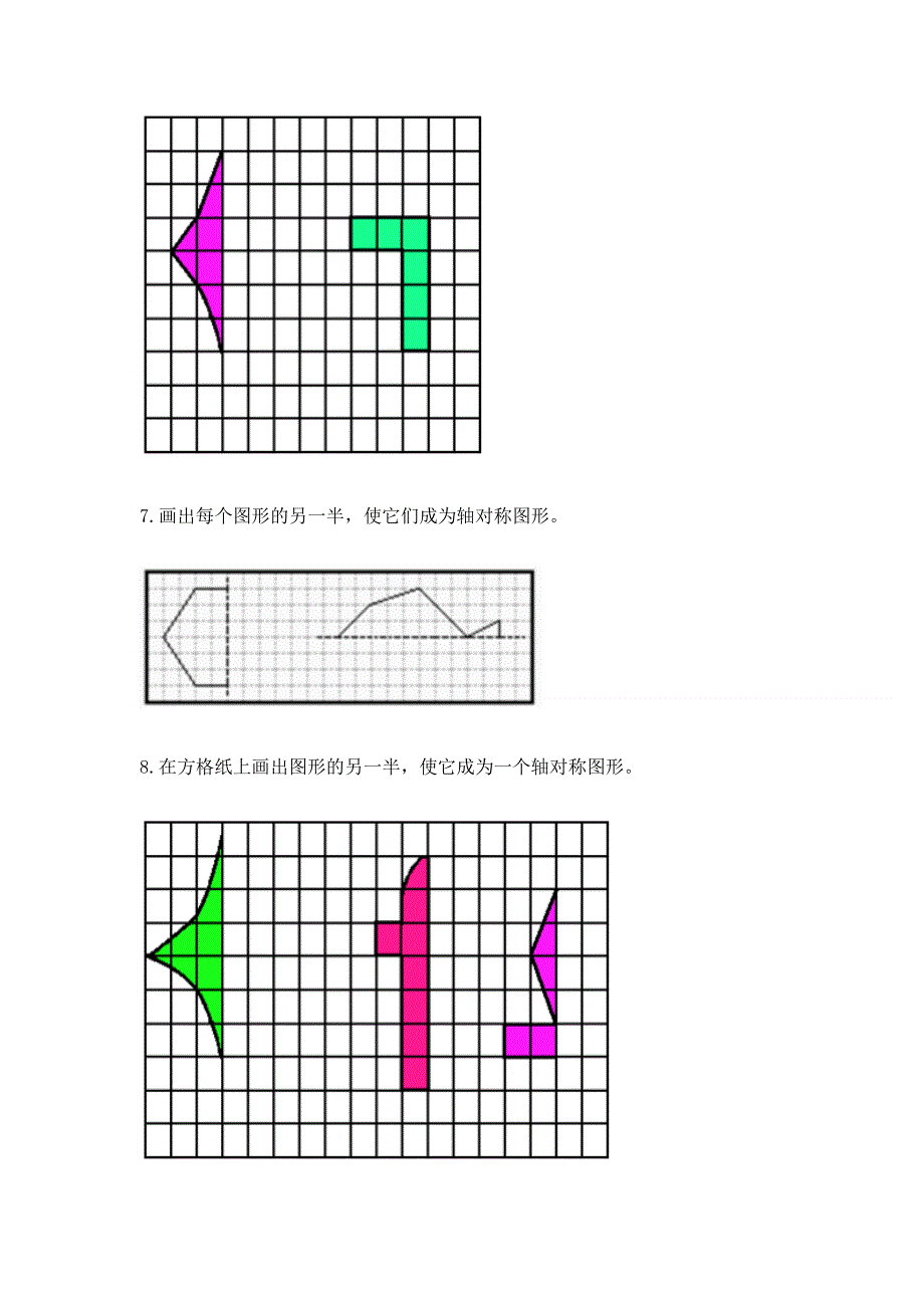 人教版小学四年级下册数学重点题型专项练习含完整答案（各地真题）.docx_第3页