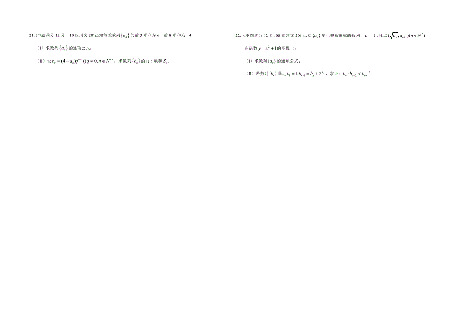 广西南宁外国语学校2011-2012学年高一上学期数学期考训练试题.doc_第3页