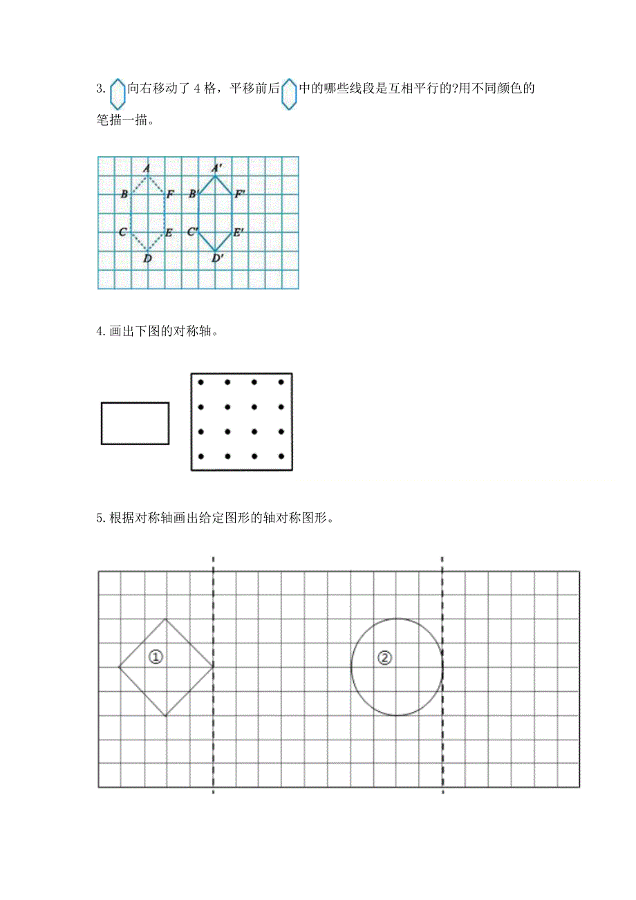 人教版小学四年级下册数学重点题型专项练习带完整答案【易错题】.docx_第2页