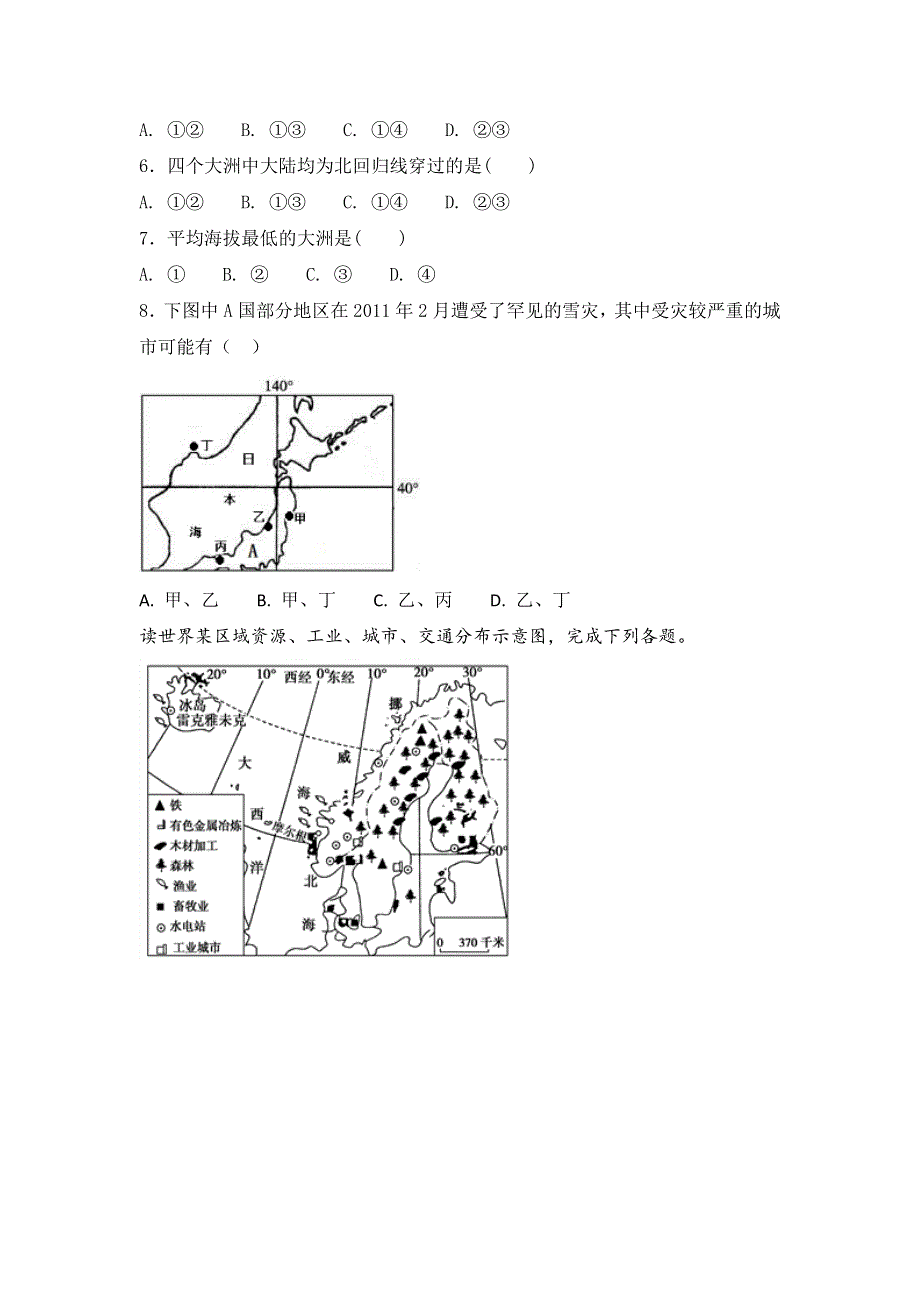 广西南宁八中2016-2017学年高二下学期第一次段考地理试卷 WORD版含答案.doc_第2页