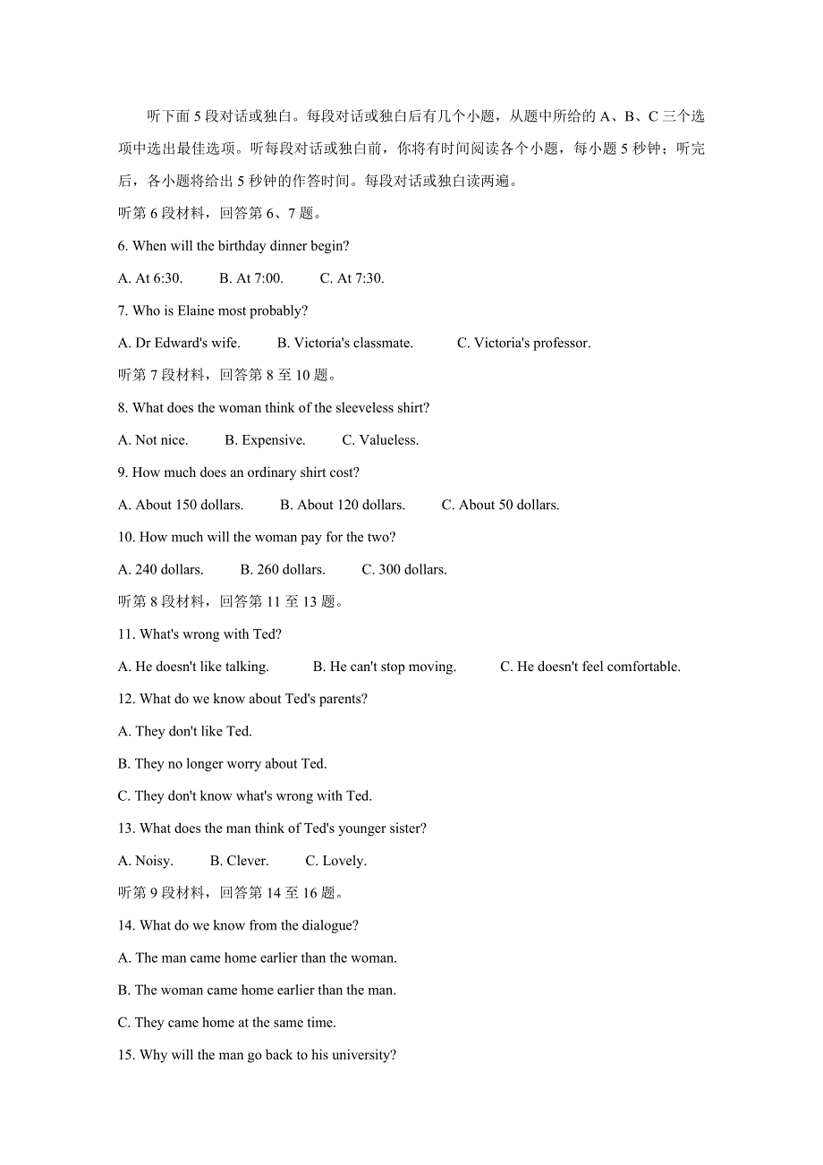 《发布》百校联考2020年高考考前冲刺必刷卷（二） 英语 WORD版含解析BYCHUN.doc_第2页