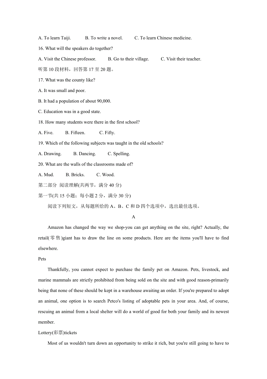 《发布》百校联考2020年高考考前冲刺必刷卷（二） 英语 WORD版含解析BYCHUN.doc_第3页