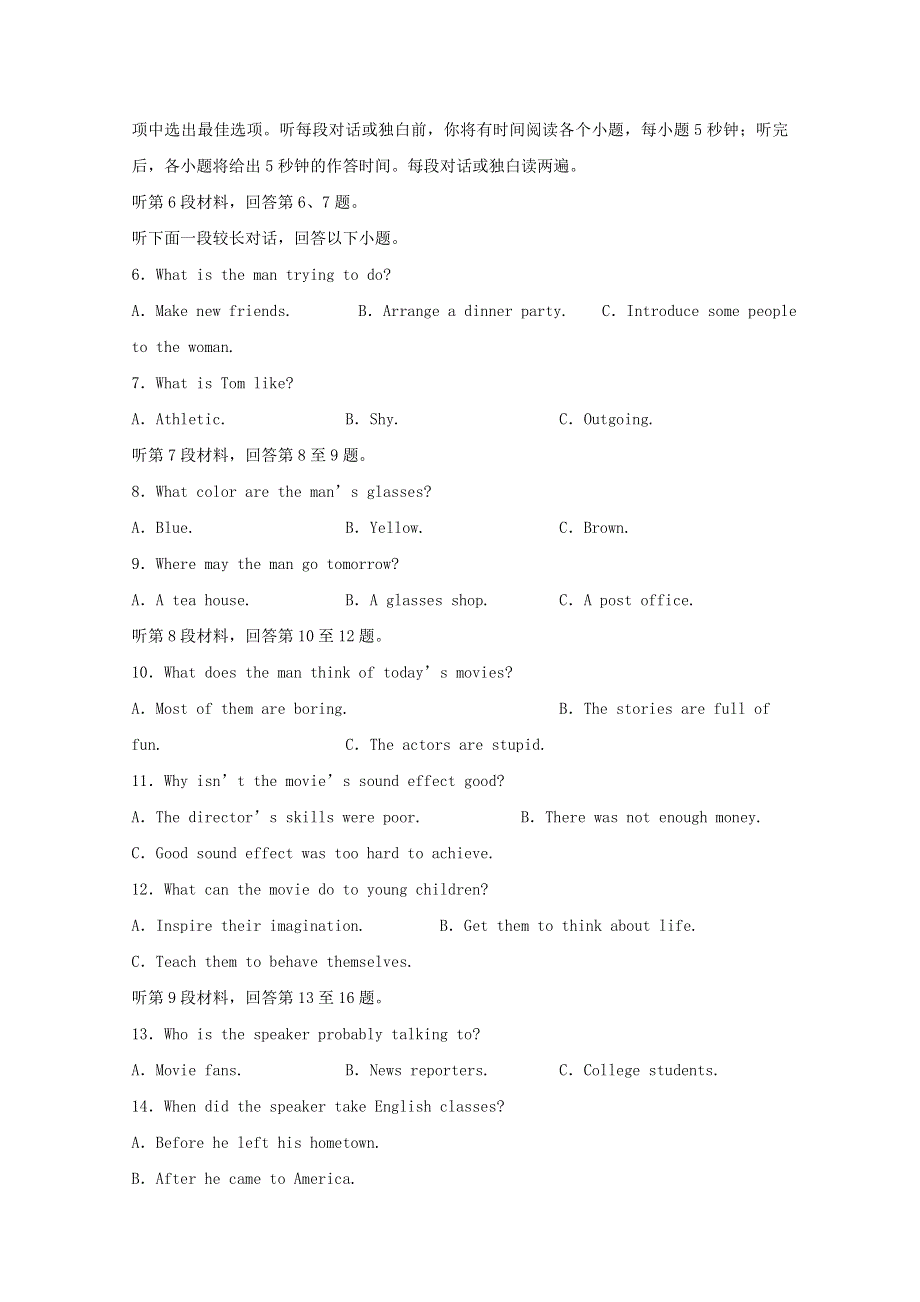 四川省泸县第五中学2020届高三英语下学期第四学月考试试题.doc_第2页