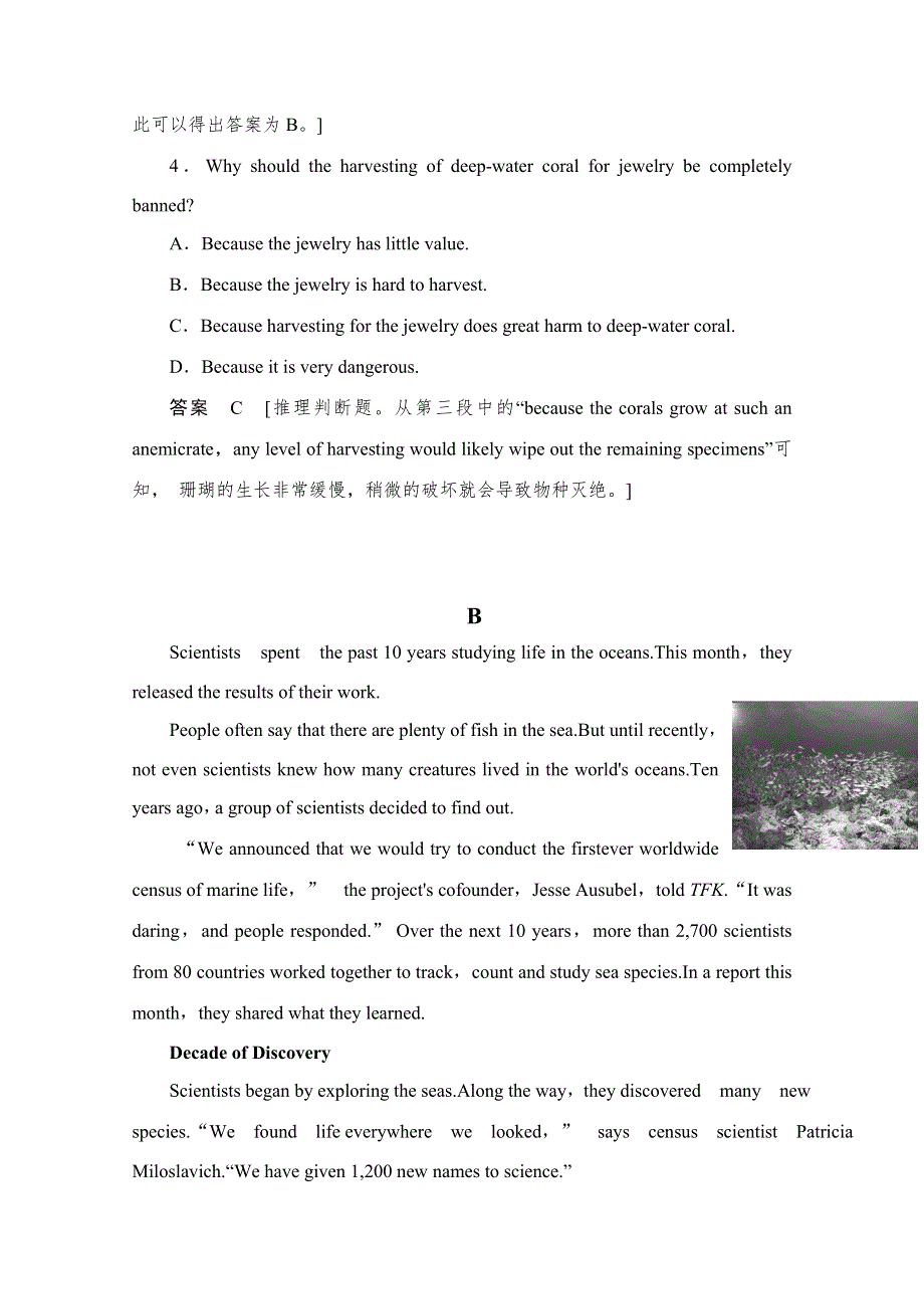 2013年高考英语二轮阅读理解归类复习-海洋资源（详解） WORD版含答案.doc_第3页