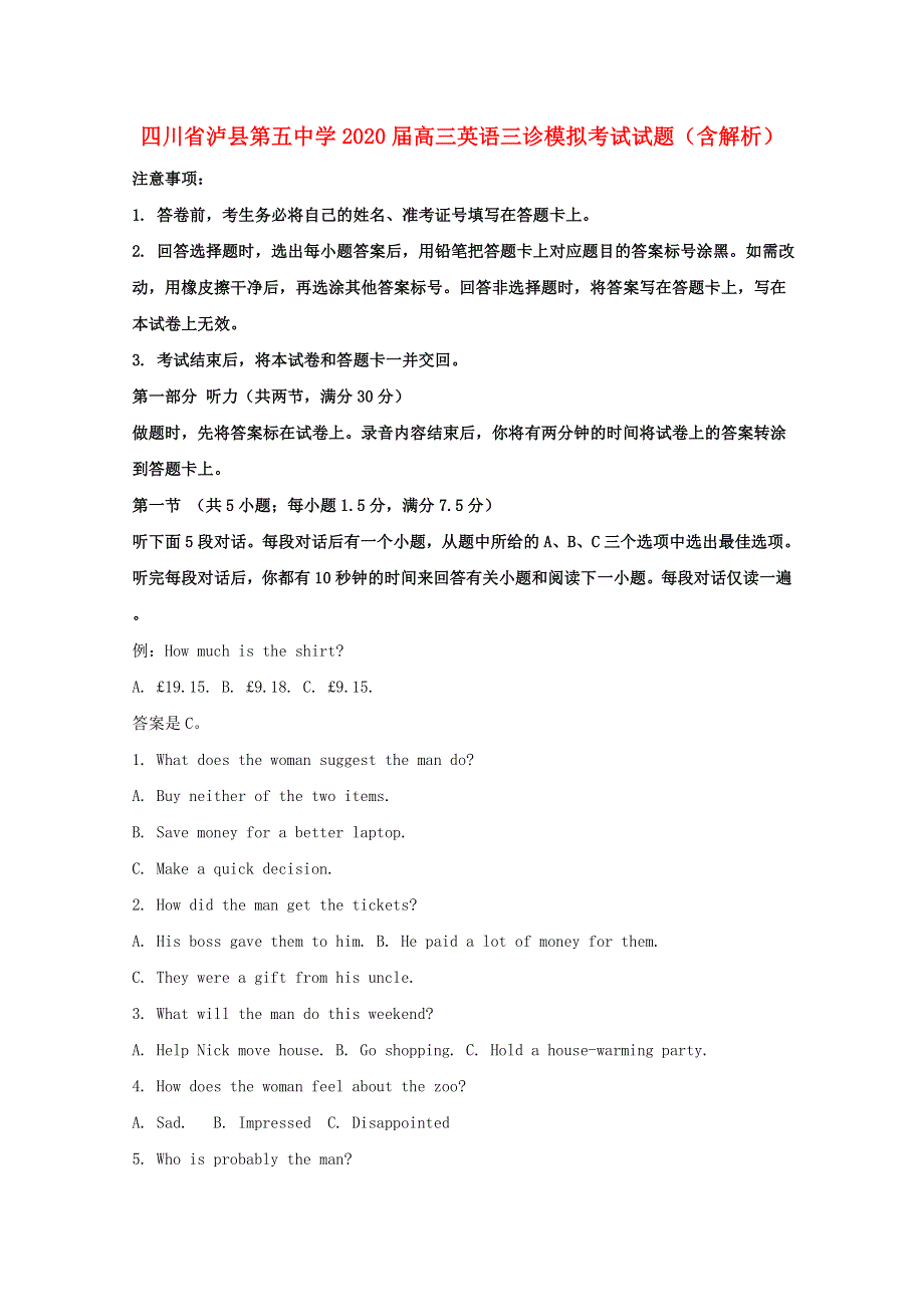 四川省泸县第五中学2020届高三英语三诊模拟考试试题（含解析）.doc_第1页