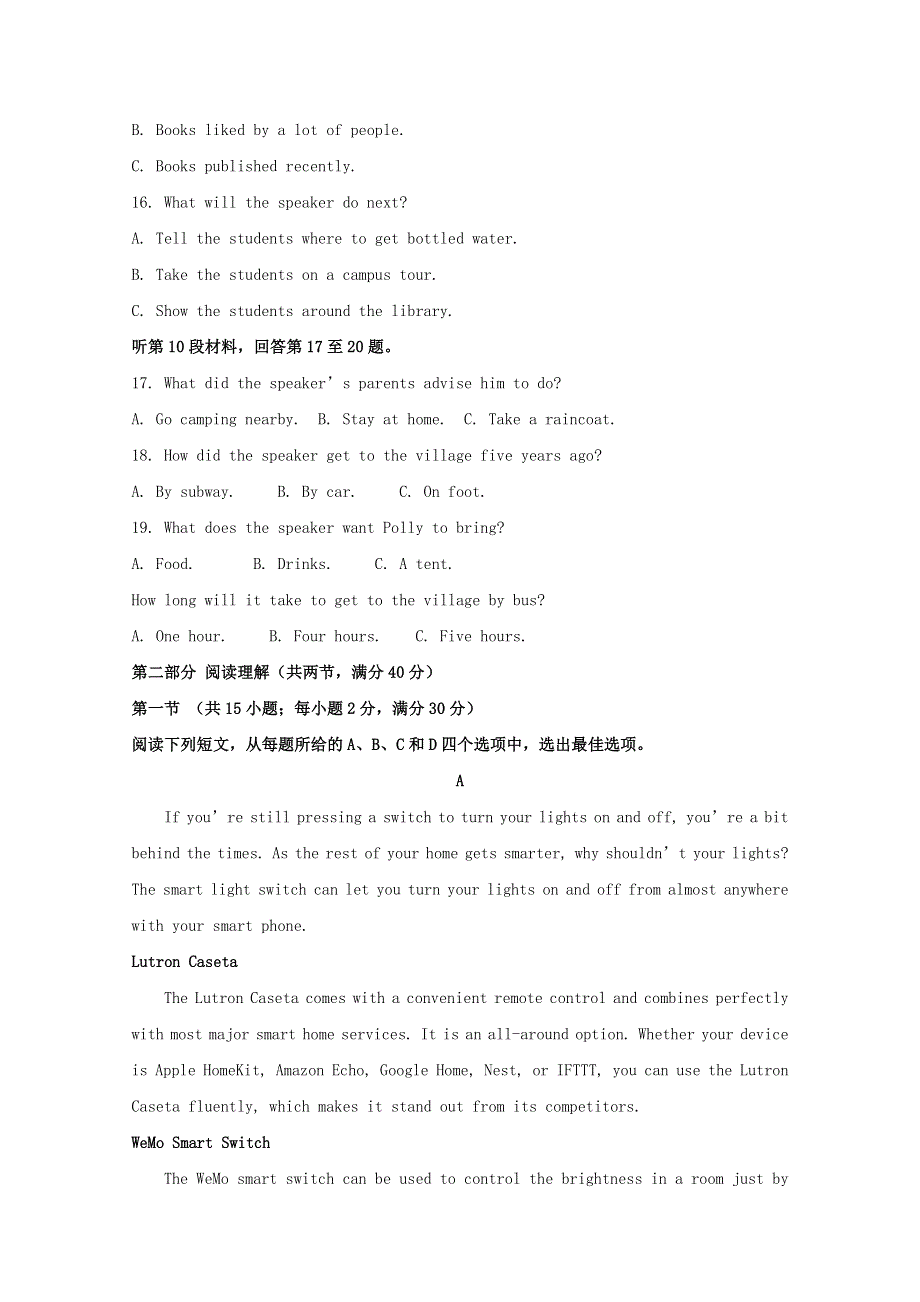 四川省泸县第五中学2020届高三英语三诊模拟考试试题（含解析）.doc_第3页