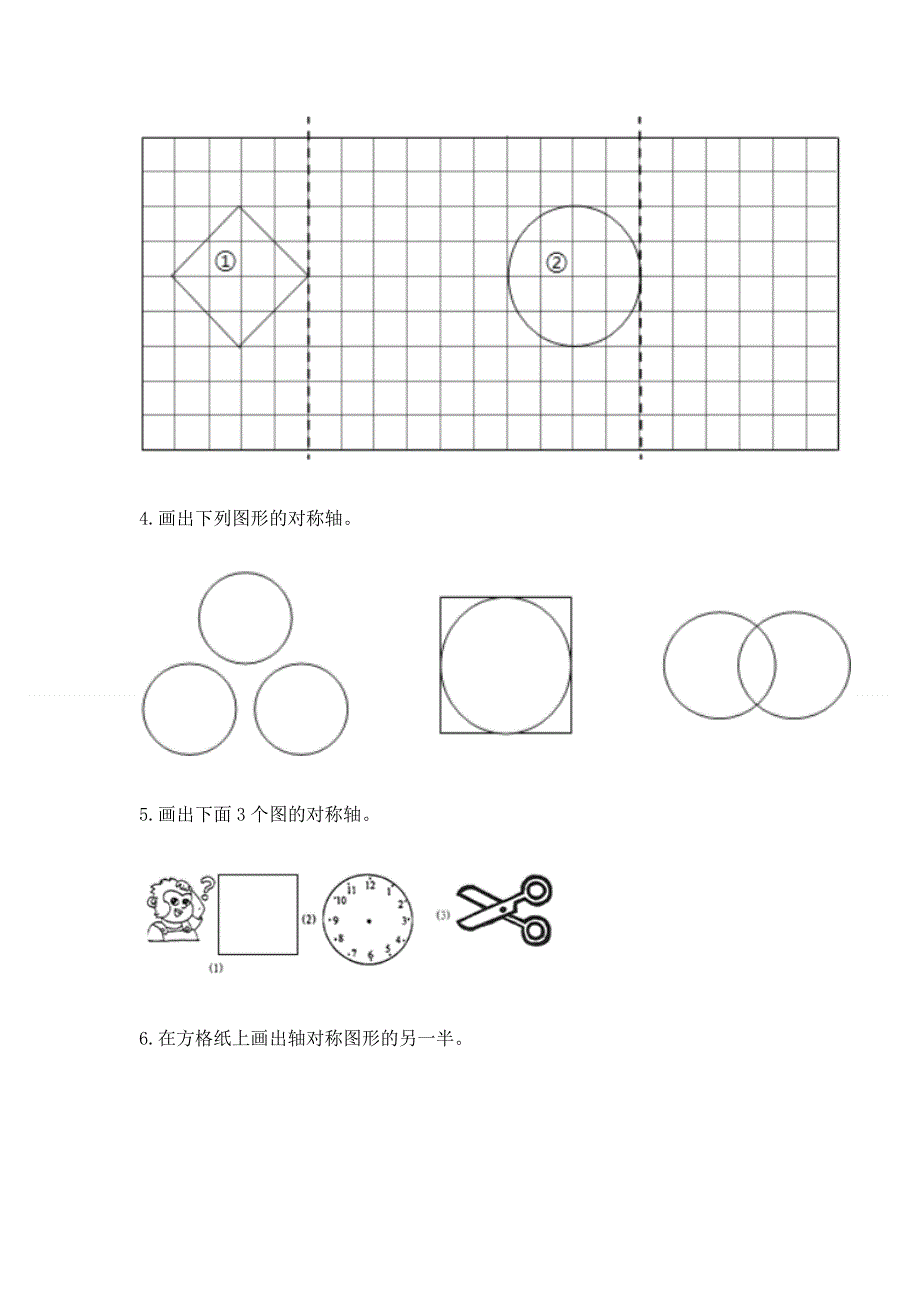 人教版小学四年级下册数学重点题型专项练习带完整答案（名师系列）.docx_第2页