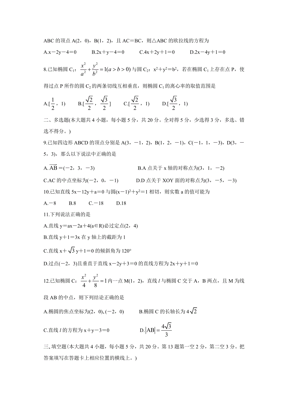 《发布》福建省三明市四地四校2021-2022学年高二上学期期中联考协作卷 数学 WORD版含答案BYCHUN.doc_第2页