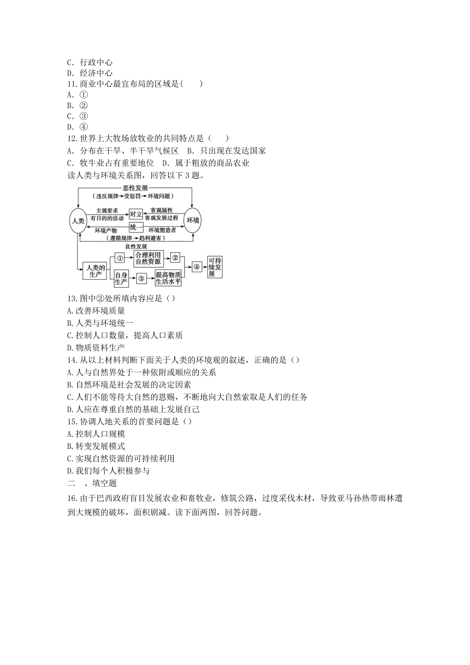 2012届高考地理专题复习典题精练9.doc_第3页