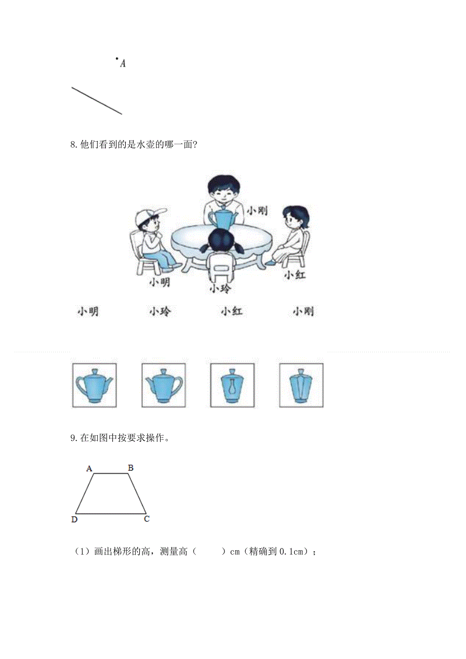 人教版小学四年级下册数学重点题型专项练习附完整答案（各地真题）.docx_第3页