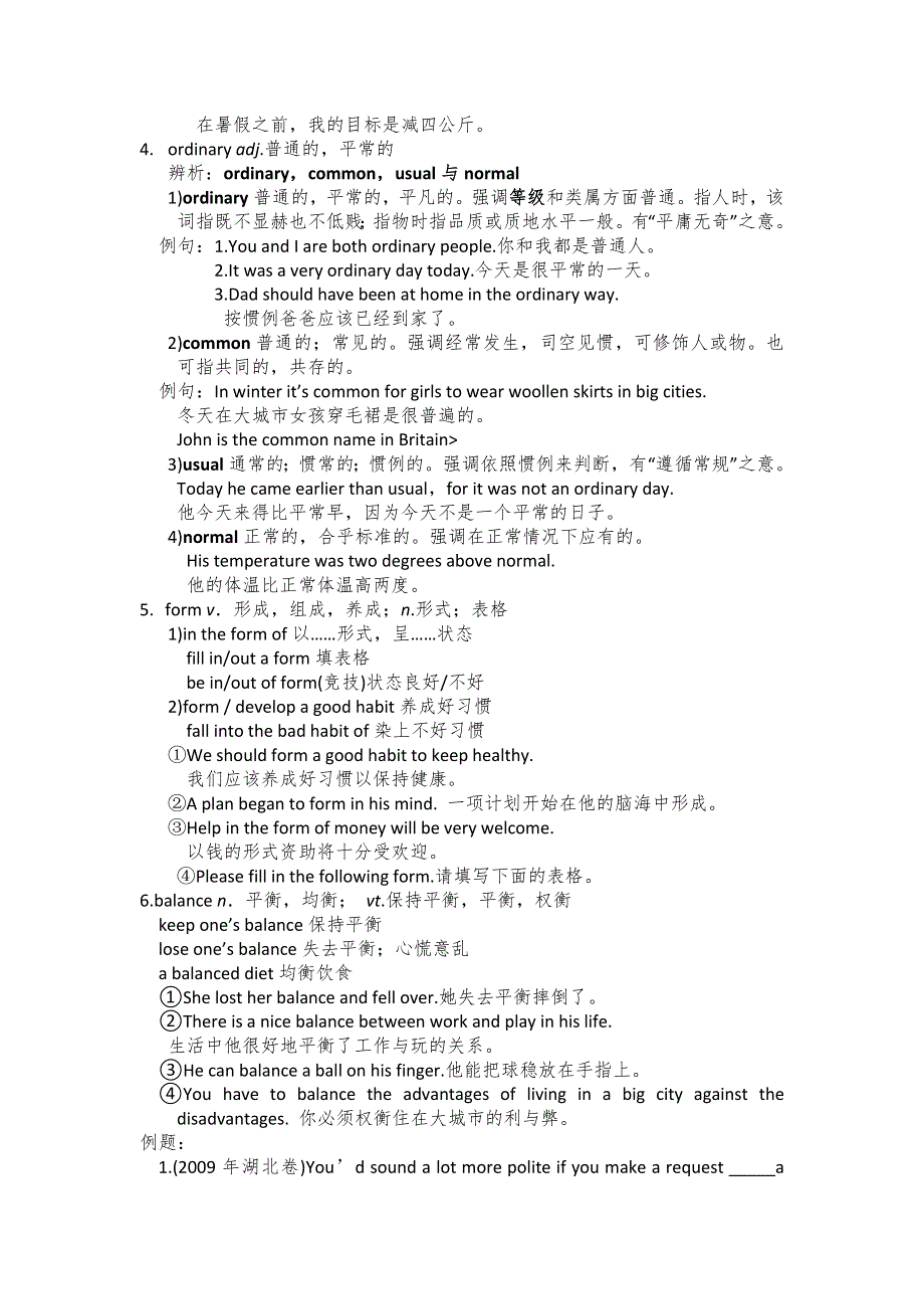 2013年高考英语外研版一轮复习教学案：必修一MODULE 5.doc_第2页