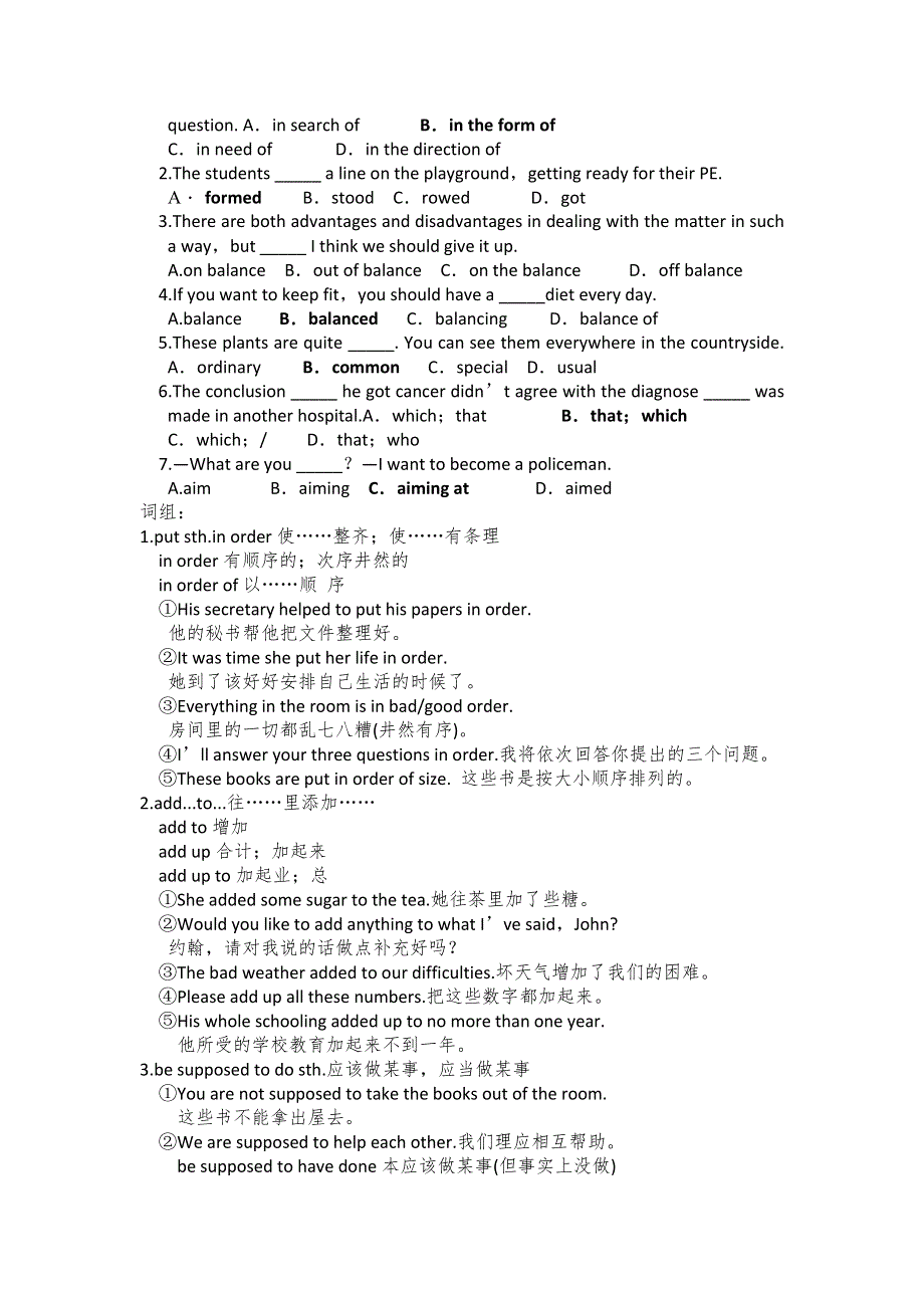 2013年高考英语外研版一轮复习教学案：必修一MODULE 5.doc_第3页