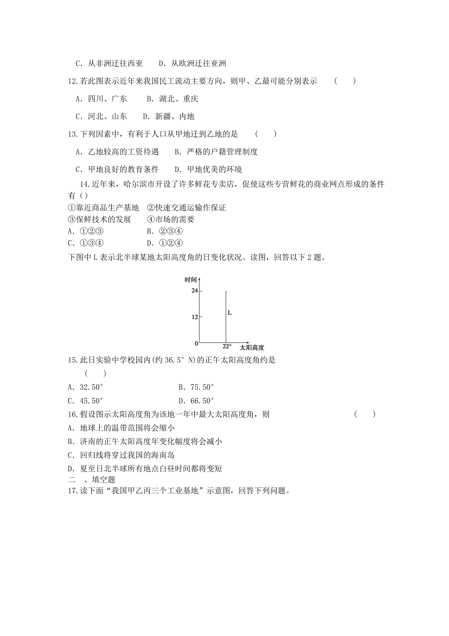 2012届高考地理专题复习典题精练71.doc_第3页