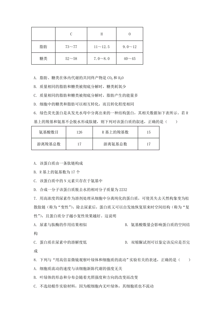 山东省日照市五莲县2020-2021学年高一生物上学期期中试题.doc_第2页