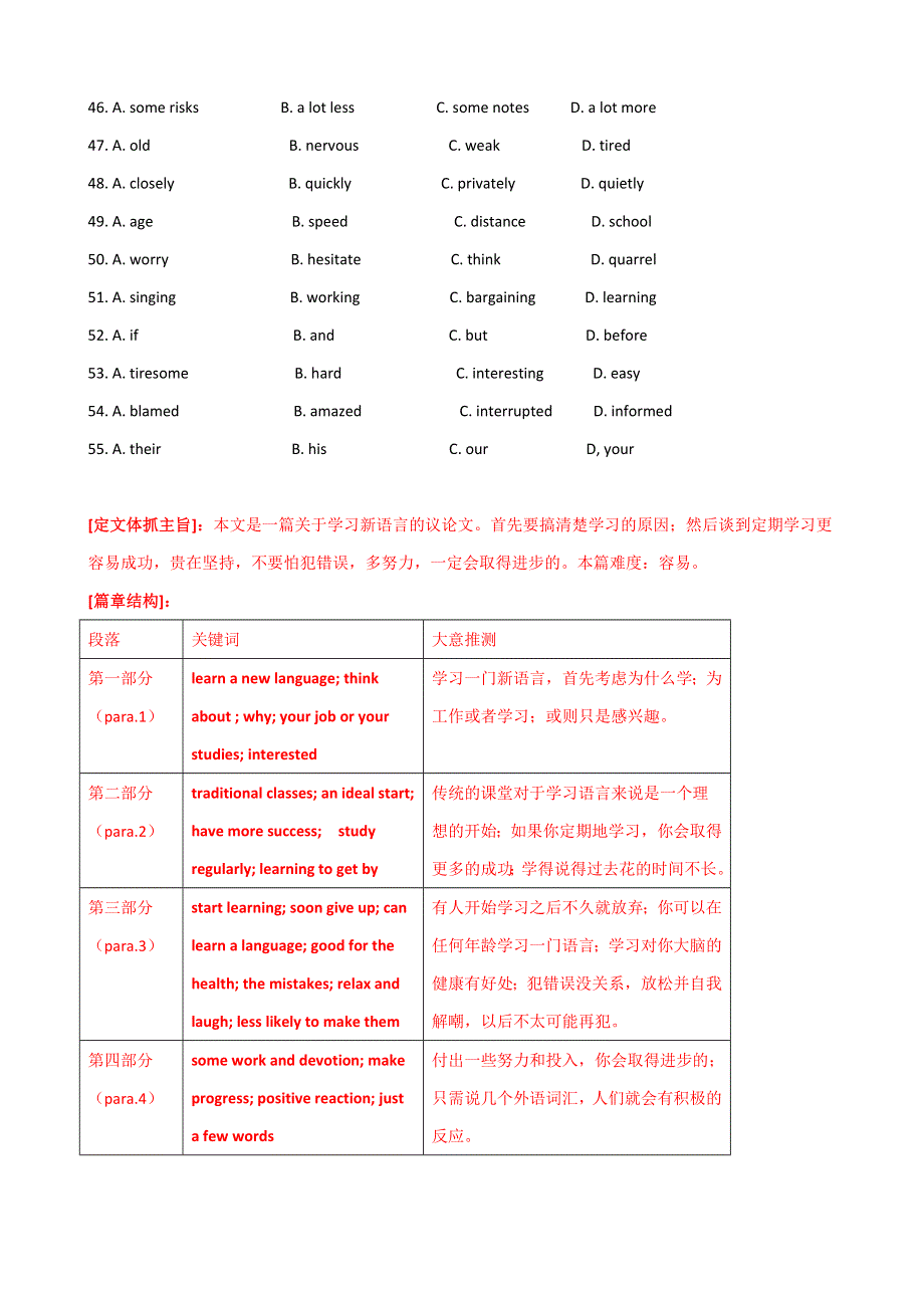 2013年高考英语试题分类汇编 议论文类完形填空 WORD版含解析.doc_第2页