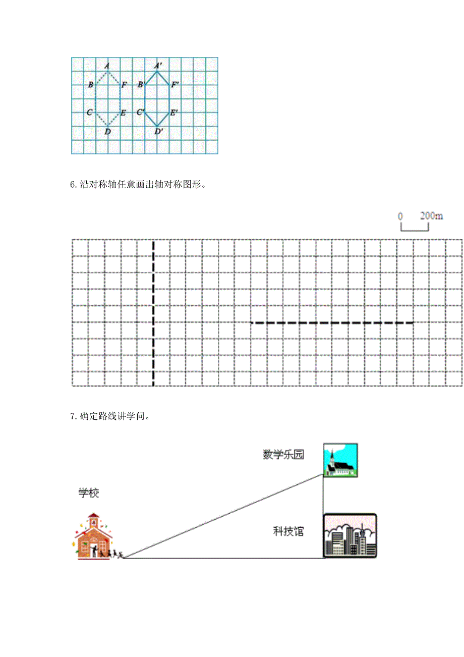 人教版小学四年级下册数学重点题型专项练习附完整答案（全国通用）.docx_第3页