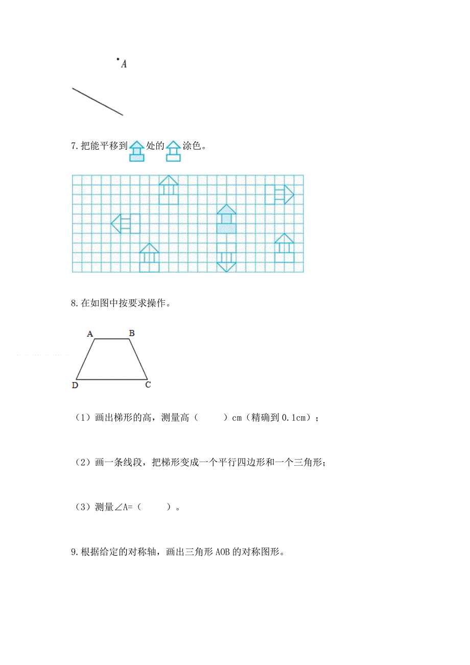 人教版小学四年级下册数学重点题型专项练习附完整答案（有一套）.docx_第3页