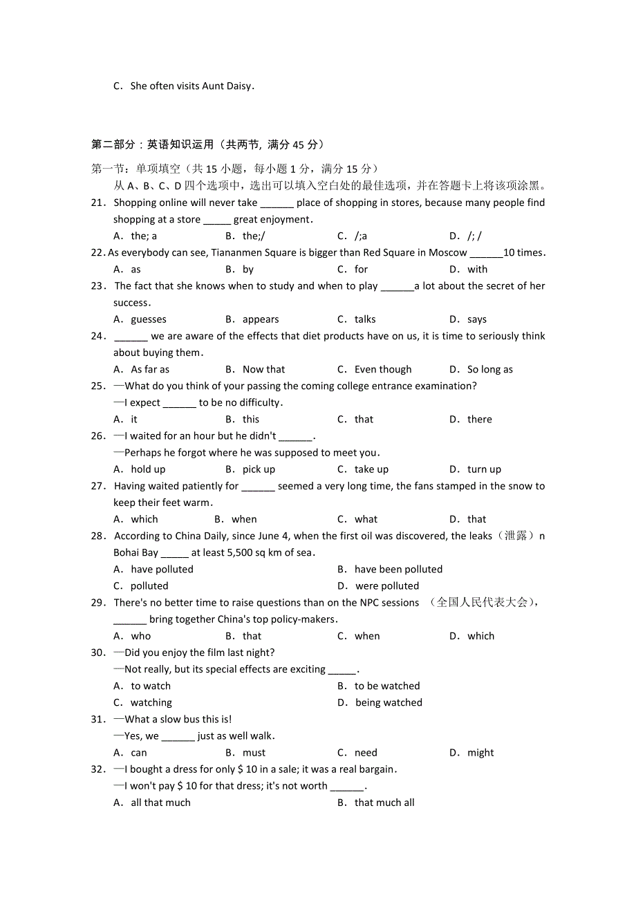 广西南宁市2012年高中毕业班第三次适应性测试英语试题（2012南宁三模）.doc_第3页