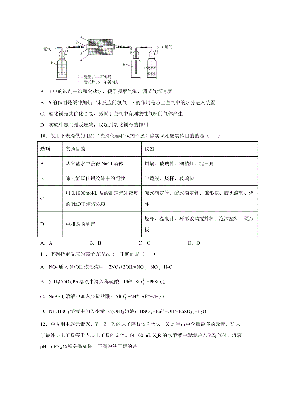 四川省泸县第五中学2021届高三上学期开学考试理科综合试题 WORD版含答案.doc_第3页