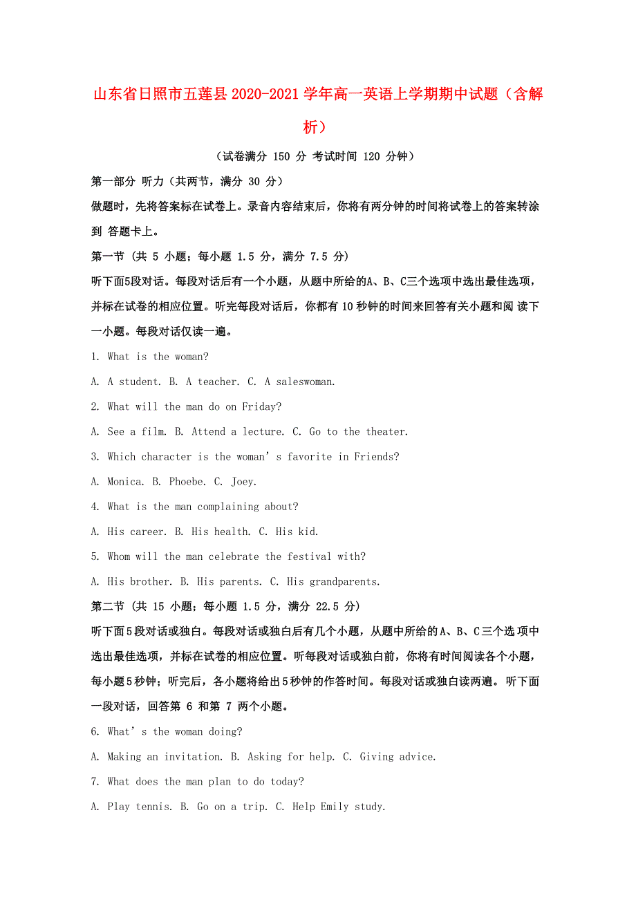 山东省日照市五莲县2020-2021学年高一英语上学期期中试题（含解析）.doc_第1页