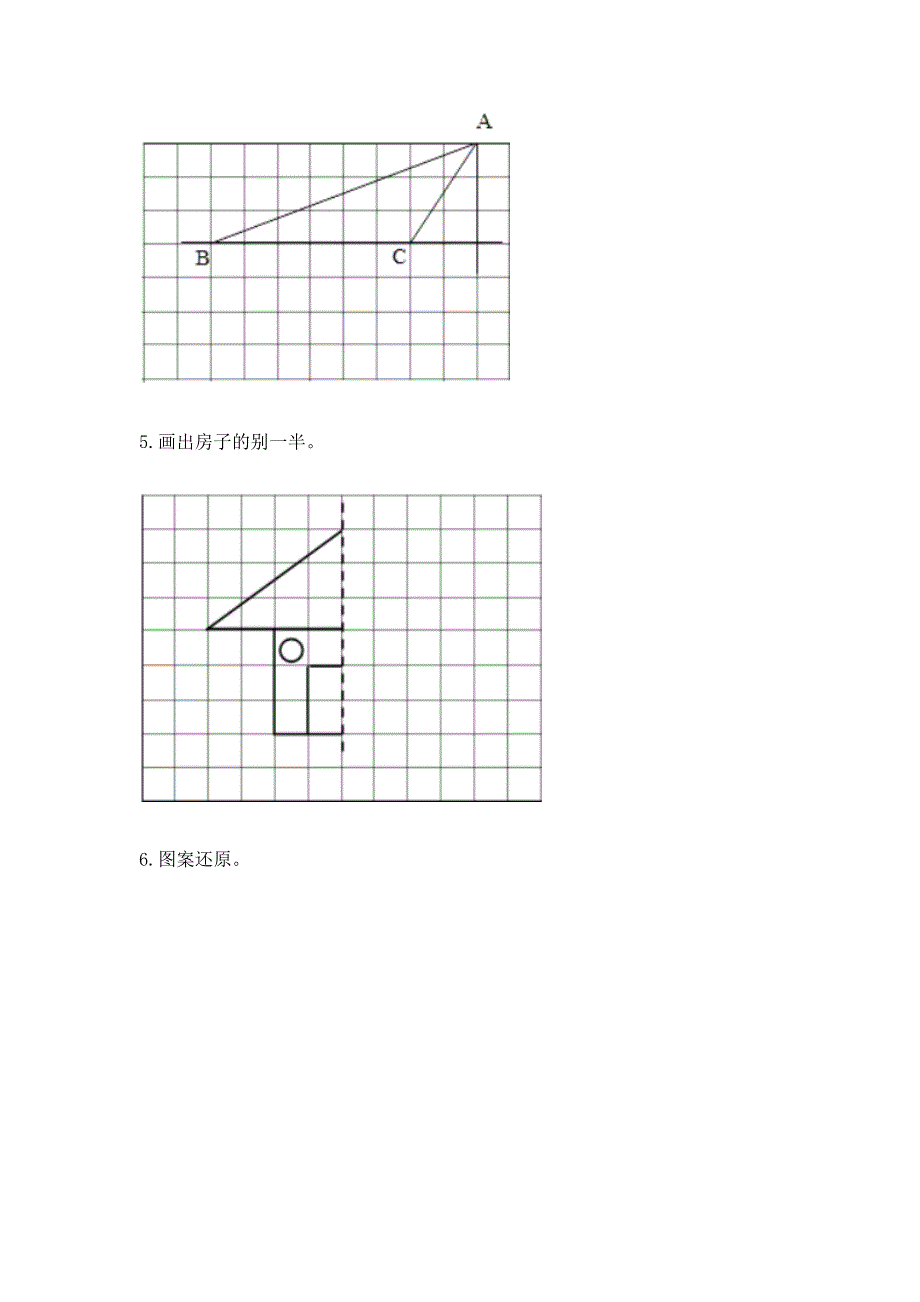 人教版小学四年级下册数学重点题型专项练习附完整答案（名师系列）.docx_第2页