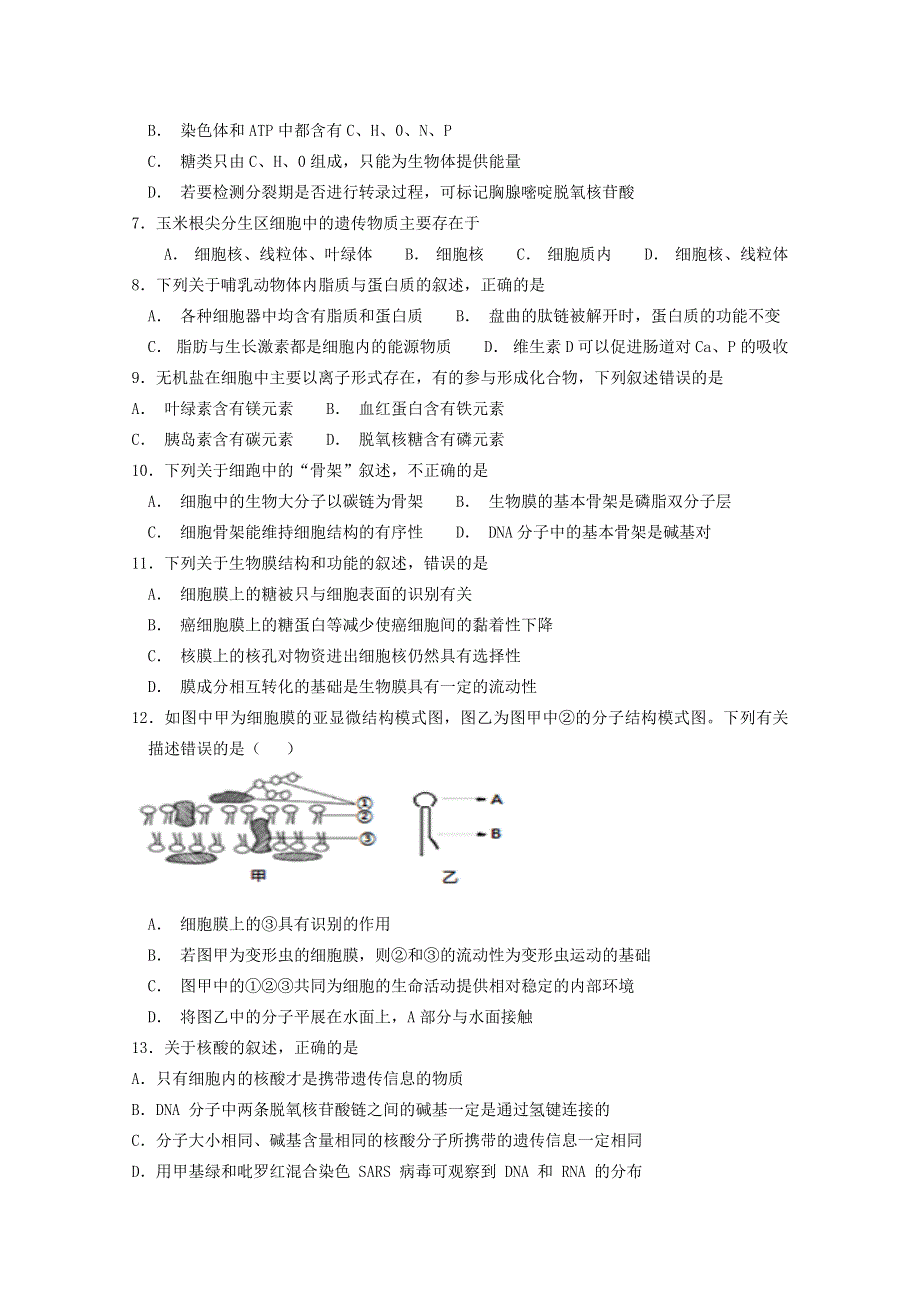 《发布》福建省华安一中、龙海二中2020届高三上学期第一次联考试题 生物 WORD版含答案.doc_第2页