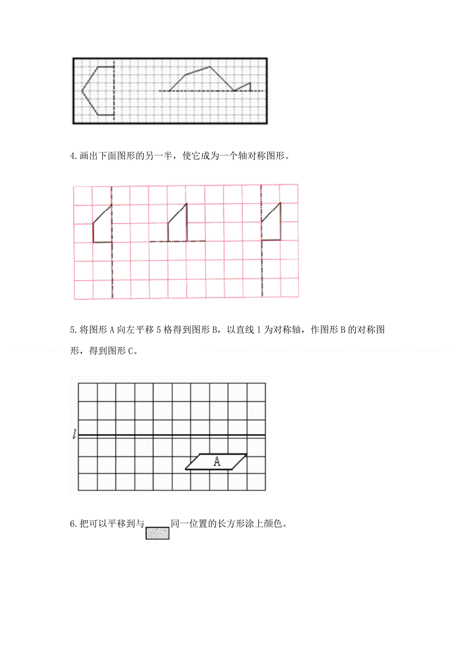 人教版小学四年级下册数学重点题型专项练习（夺冠系列）word版.docx_第2页