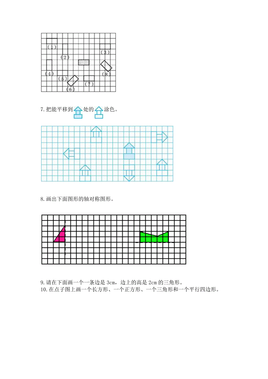 人教版小学四年级下册数学重点题型专项练习（夺冠系列）word版.docx_第3页