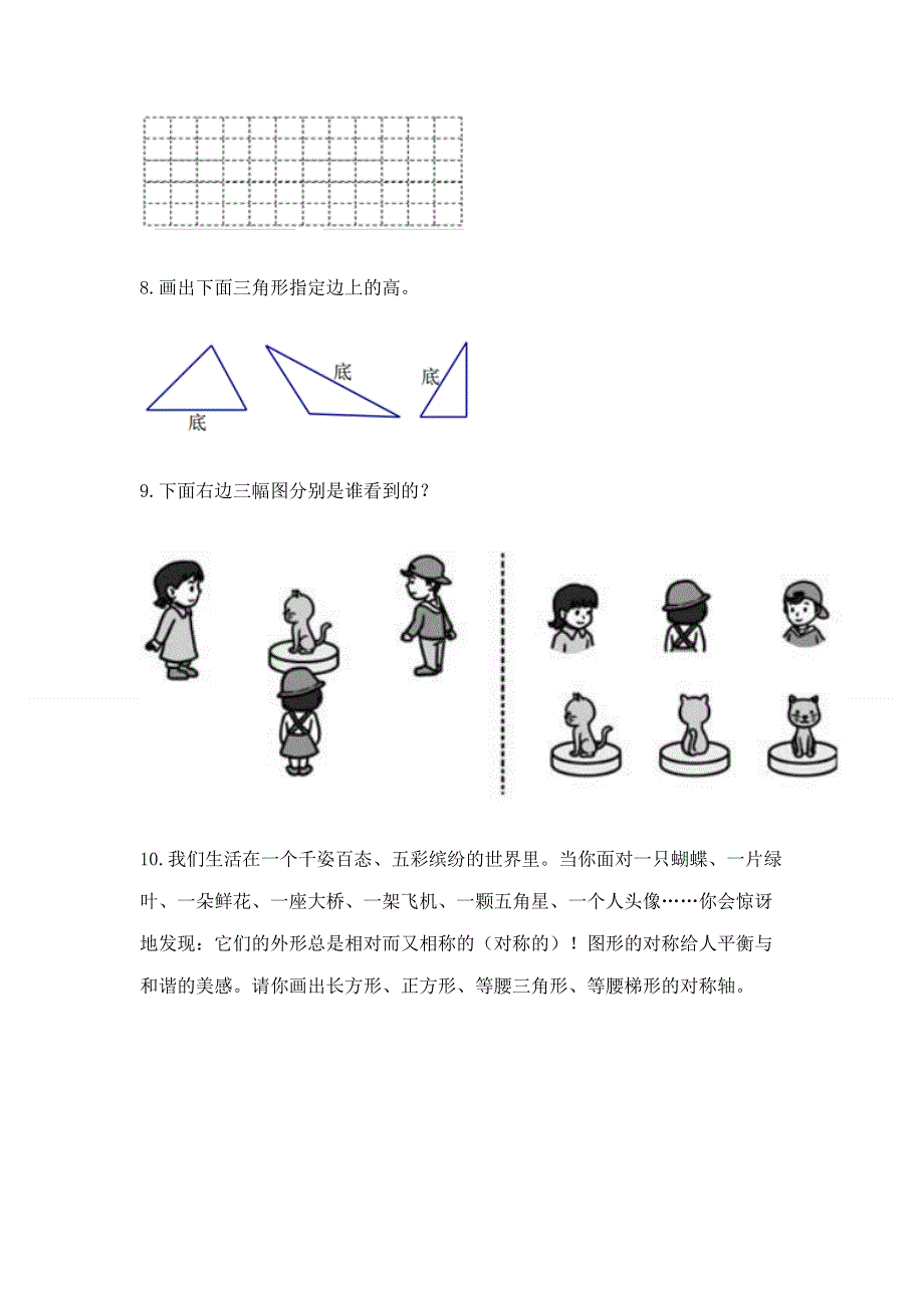 人教版小学四年级下册数学重点题型专项练习（典型题）word版.docx_第3页