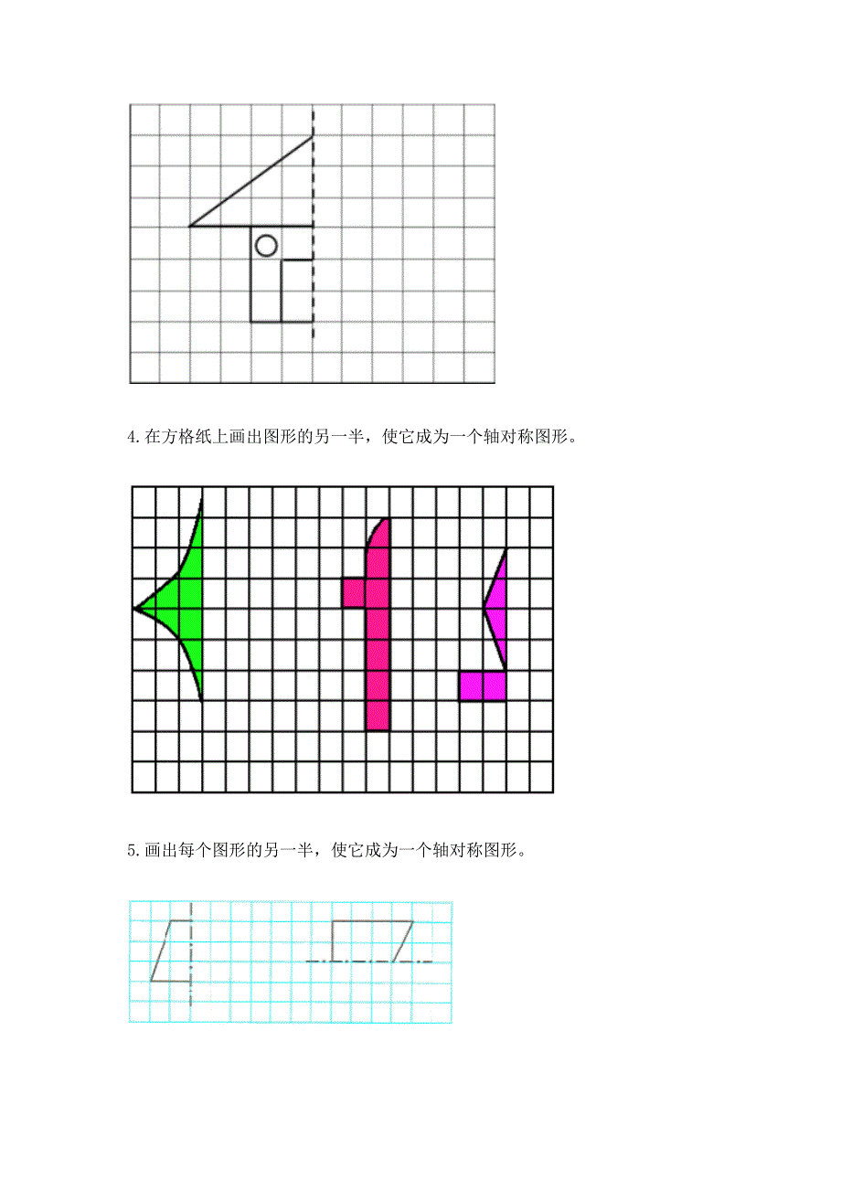 人教版小学四年级下册数学重点题型专项练习（名师系列）word版.docx_第2页