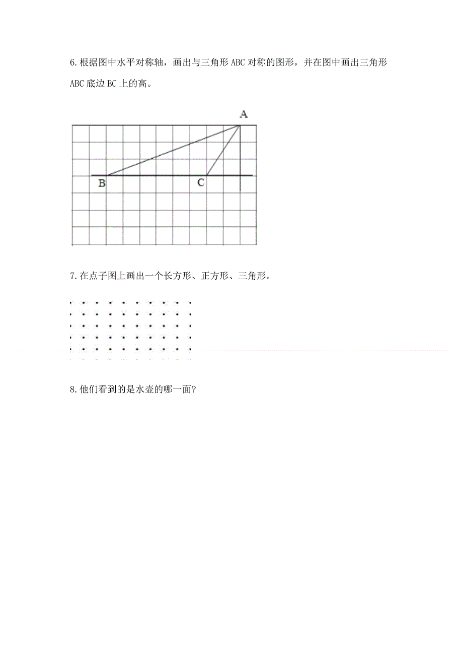 人教版小学四年级下册数学重点题型专项练习（名师系列）word版.docx_第3页