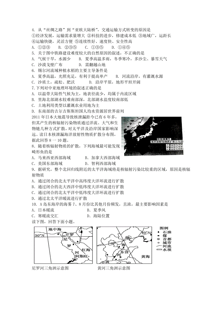 《发布》福建省华安县第一中学2017-2018学年高二上学期期末考试 地理 WORD版含答案.doc_第2页