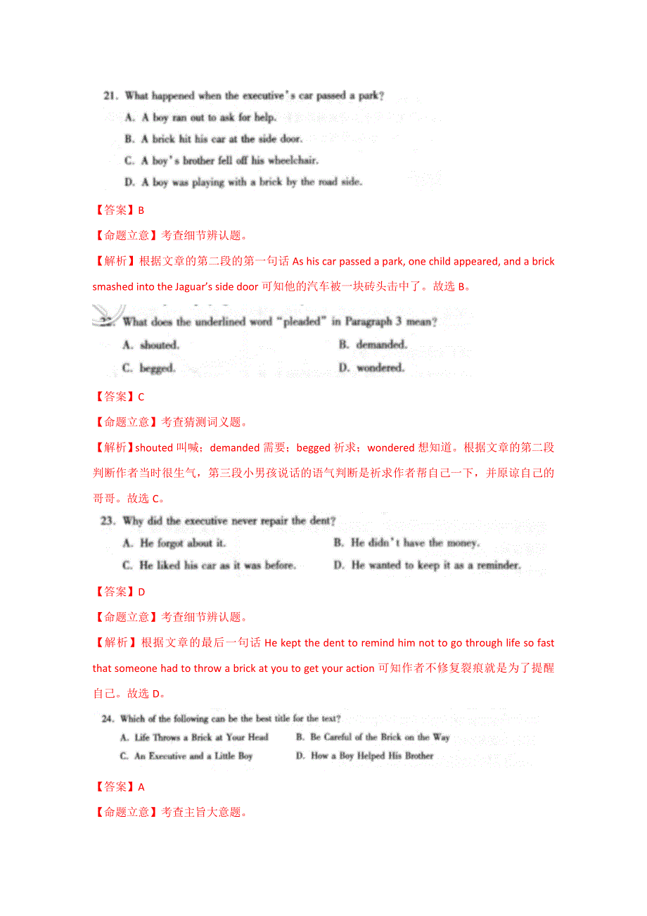 广西南宁市2015届高三第二次适应性测试英语试题 WORD版含解析.doc_第2页