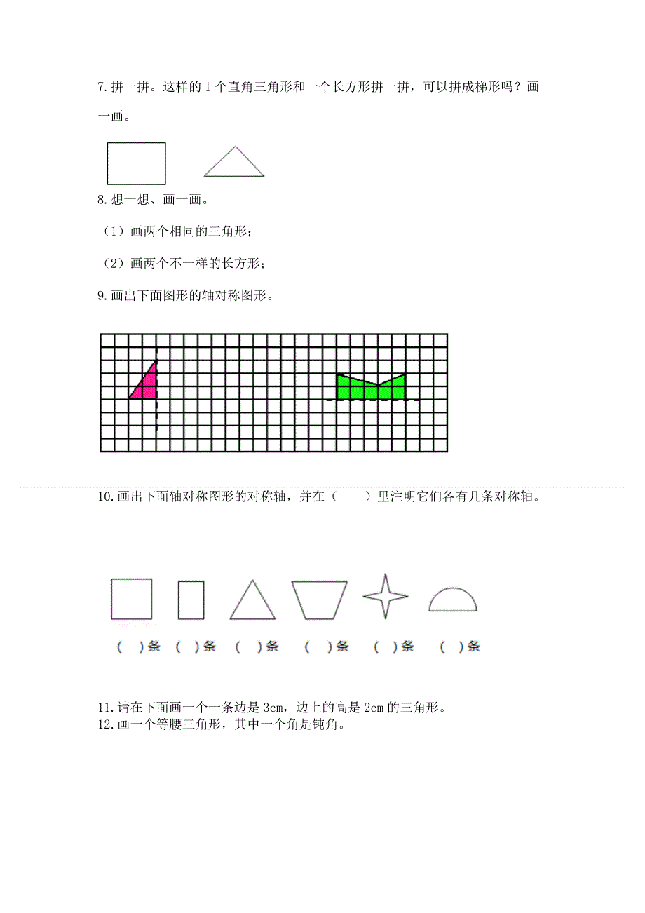 人教版小学四年级下册数学重点题型专项练习（有一套）word版.docx_第3页