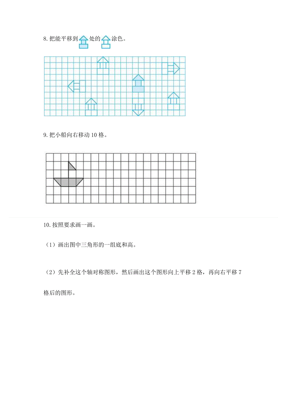 人教版小学四年级下册数学重点题型专项练习附完整答案（网校专用）.docx_第3页