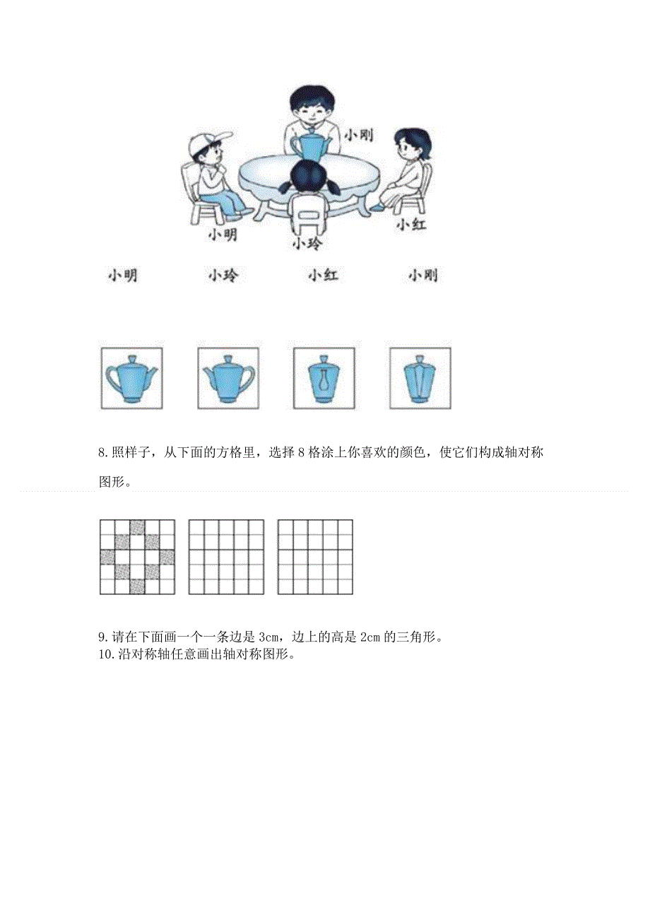 人教版小学四年级下册数学重点题型专项练习（夺冠）word版.docx_第3页