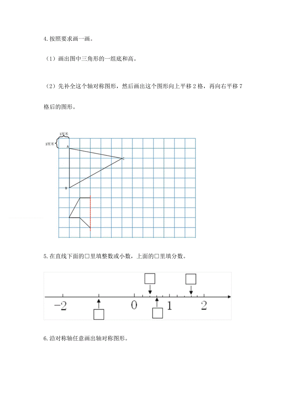 人教版小学四年级下册数学重点题型专项练习（全国通用）word版.docx_第2页